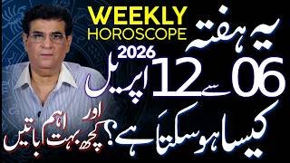 Weekly Horoscope | 06 - 12 April 2026 | یہ ہفتہ کیسا ہوسکتا ہے | Humayun Mehboob