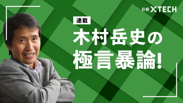 日本企業の経営者はAIオタク、「我が社に変革人材がいない」とは噴飯ものだ
