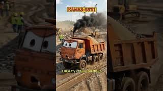 Если бы российские ГРУЗОВИКИ умели говорить 🚛💨