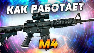 Одно из ГЛАВНЫХ оружий НАТО! Карабин М4: как работает ЛЕГЕНДА?