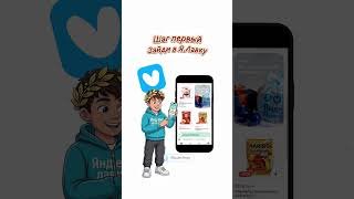 Секретная акция в Яндекс лавке?! 🤯😻🍫 Делись с друзьями 😋 #акции #выгодно #скидки #еда #промокод