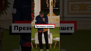 Николас Мадуро станцевал под микс из собственной речи, осудив США и попросив студентов о поддержке