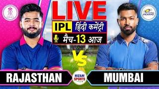 🔴Live: RR vs MI | IPL 2026 | 12th Match | Live Cricket Score & Commentary