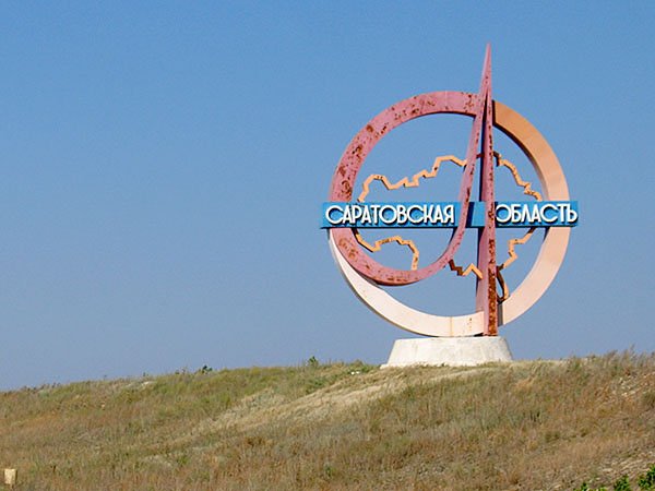 саратовская_область