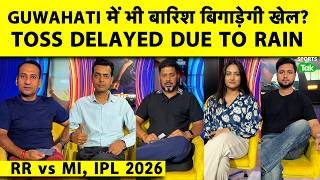🔴RR VS MI: GUWAHATI में रुकी बारिश, TOSS DELAYED, क्या आज भी धुल सकता है IPL का MATCH?