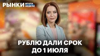 Рубль пойдёт к ₽70 за доллар? Влияние геополитики на нефть и металлы, закон о крипте