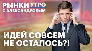 Инвесторы продают длинные ОФЗ: причина, идеи в облигациях. Доходы бюджета России, прогноз по рублю