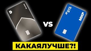 ВТБ или Т-БАНК? Какая дебетовая карта лучше? Обзор и сравнение