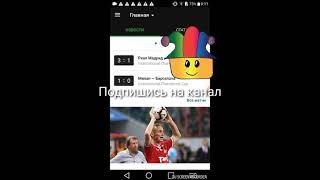 Новое приложение.Sports.ru
