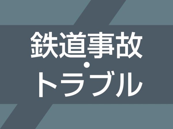 阪急神戸線、六甲－御影間で信号トラブル　特急電車が緊急停止　上り線に遅れ発生