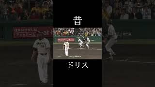 ラファエル・ドリス #阪神タイガース #プロ野球 #おすすめ