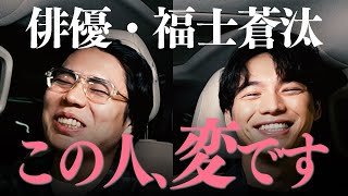 #11 【福士蒼汰】は青春と恋愛が好き…くるまは遅刻中