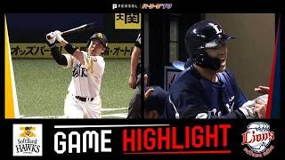 2026年4月7日 福岡ソフトバンク対埼玉西武 試合ハイライト