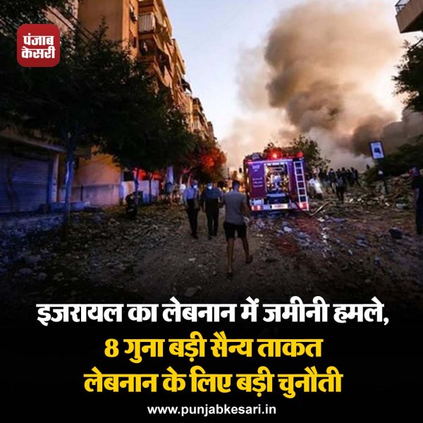 इजरायल ने लेबनान के दक्षिणी इलाके में हिज़्बुल्लाह के ठिक...