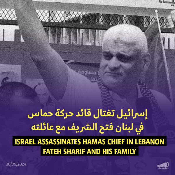 استهدفت إسرائيل يوم أمس قائد حركة حماس في #لبنان #فتح_الش...