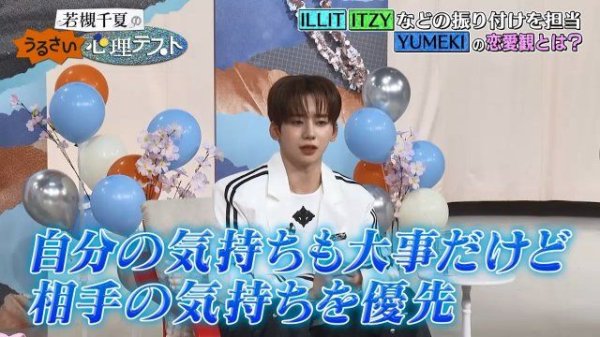 YUMEKI、“モテますか？”にまさか | 朝日新聞デジタルマガジン＆[and]