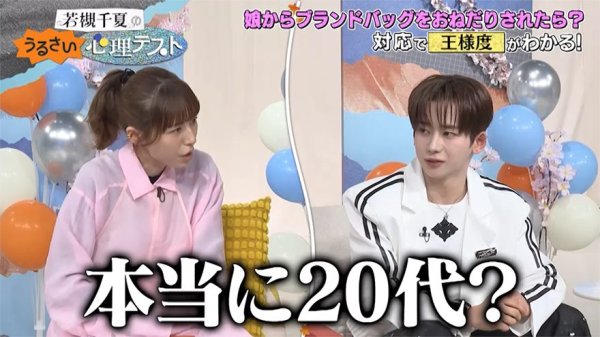 若槻千夏「本当に20代ですか？」 世界的アーティストの達観した“教育論”に脱帽「私より親でした…」