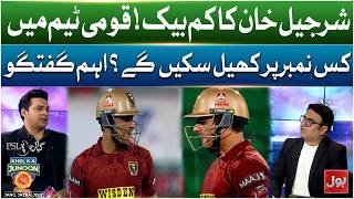 Sharjeel Khan Ka Comeback! | Qaumi Team Mein Kis Number Par Khelenge? | BOL News