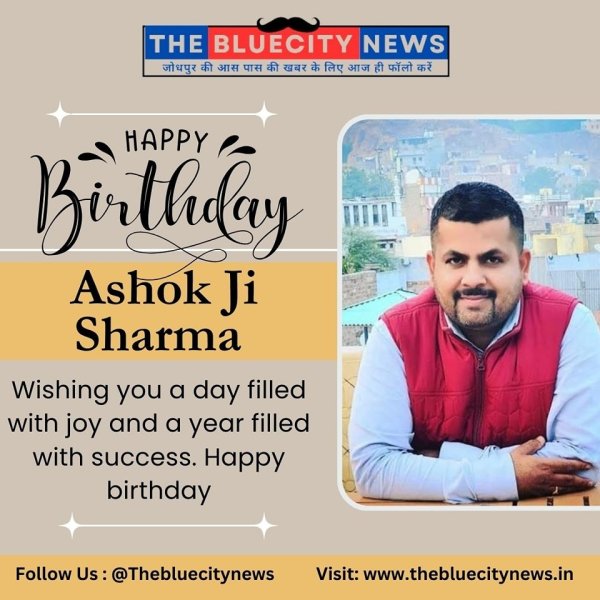 #AshokSharma जी को जन्मदिन की हार्दिक बधाई एवं शुभकामनाएं