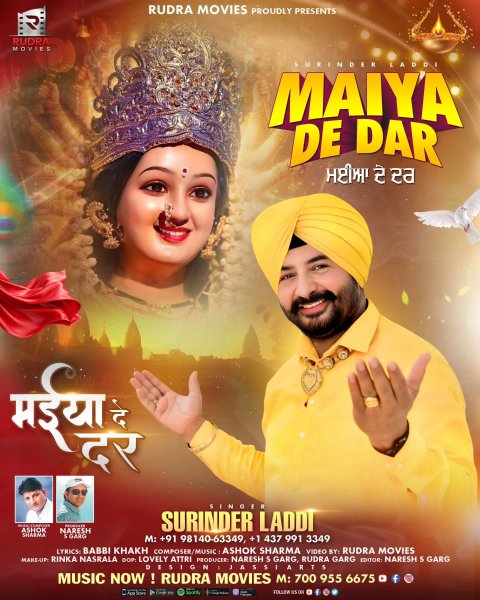 ✨🙏 COMING SOON 🙏✨

🎶 Maiya De Dar (ਮਾਂਈਆ ਦੇ ਦਰ) 🎶
✨माँ के...