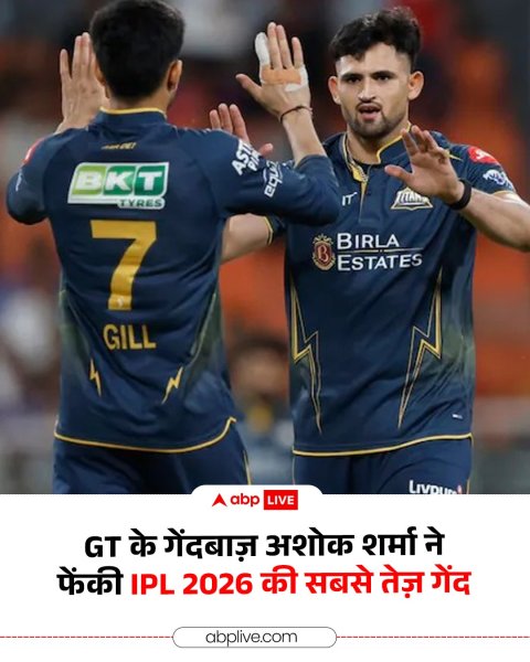 गुजरात टाइटन्स के तेज गेंदबाज अशोक शर्मा ने 154.2 किमी/घं...