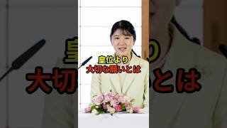【皇室の真実】皇位継承の議論より大切なこと。愛子さまと悠仁さまへ向けられた国民の偽らざる本音 #皇室#愛子さま #悠仁さま
