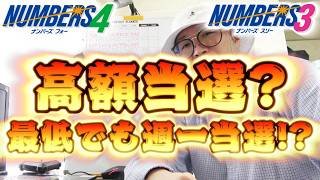 【ナンバーズ3,４】2026年4月は当選回数重視で!(੭ु´･ω･`)੭ु⁾⁾ﾌﾝﾌﾝ
