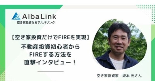 プレスリリース：空き家投資のリアルに迫る新インタビュー企画を2026年4月より開始（PR TIMES） | 毎日新聞