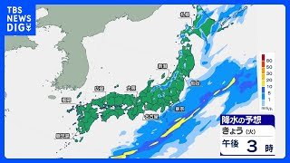 【きょうの天気】東日本から北日本を中心に所々で雨　広い範囲で北風強まる 夜は朝より気温ダウン｜TBS NEWS DIG