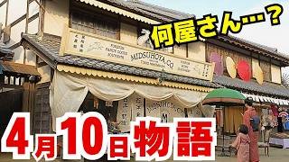 〈風、薫る〉4月10日（金）10話ネタバレ　瑞穂屋への一歩…りんの人生が動き出す運命の朝