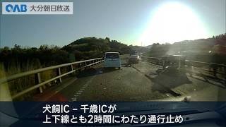 中九州自動車道で乗用車同士が衝突　２人搬送　２時間にわたり通行止めに
