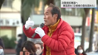 次期宮崎県知事選挙へ　元知事の東国原氏「立候補の意思」固める