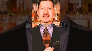 サントリー碧の新作、正直これは気になる… #shorts #whisky #ウイスキー #ハイボール #サントリー #bar #カクテル #バーテンダー