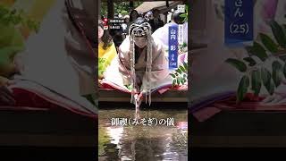 #葵祭 を前に「御祓の儀」　#ヒロイン の斎王代が心身を清める #shorts  #毎日新聞