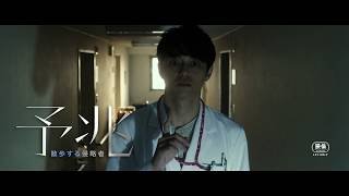 衝撃的な怖さ！『予兆　散歩する侵略者　劇場版』予告編