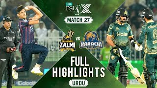 Full Highlights | Peshawar Zalmi vs Karachi Kings | 𝐔𝐑𝐃𝐔 | Match 27 | HBL PSL X | M2M1A
