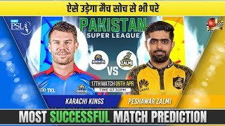 KRK vs PSZ - PSL 2026 17th Match Prediction | Karachi vs Peshawar Preview #krkvspsz #psl2026 #psl