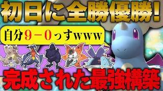 【大会優勝】メガガルーラとメガカイリューが強すぎて勝ちまくりました【コーディネートチーム】【champions】
