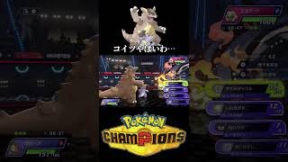 やばすぎやろ… #自作編集 #ポケモンチャンピオンズ #メガガルーラ