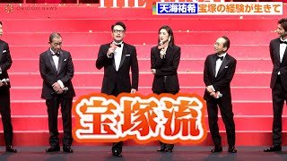 天海祐希、“宝塚流”階段のおり方を伝授！共演者に強烈ツッコみ　劇場版『緊急取調室 THE FINAL』完成披露舞台挨拶