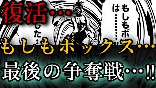 【ドラえもん×クレヨンしんちゃん】最終回に関する架空の雑学【もしもボックスの復活と伝説のひみつ道具ウソ800とバッドエンド編】【サザエさん最終回】
