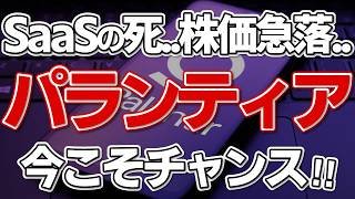 全体が売られるタイミングこそチャンス!! Palantirの圧倒的な参入障壁とは!? 分かりやすく解説