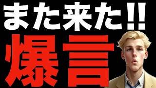 【米国株,S&P500】再びトランプがとんでもない爆言を放つ。