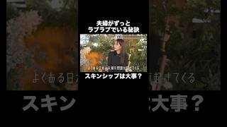 夫婦がずっとラブラブでいられる秘訣は？#秘密のママ園 3/30(日)夜9時よりABEMAで放送スタート！先行映像はアベマで無料配信中📺️#滝沢眞規子 #近藤千尋 #峯岸みなみ #ママ #ママの毎日