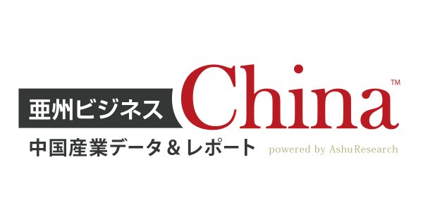半導体業界コラム：新技術が映す半導体再編 TensorとTurboQuantが変える勝者と敗者 / 中国産業データ＆レポート 亜州ビジネス