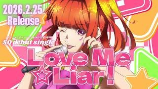 【MV】SQ （CV.鬼頭明里）「Love Me☆Liar!」| TVアニメ『グノーシア』BD&DVD第3巻2026年2月25日(水)発売！
