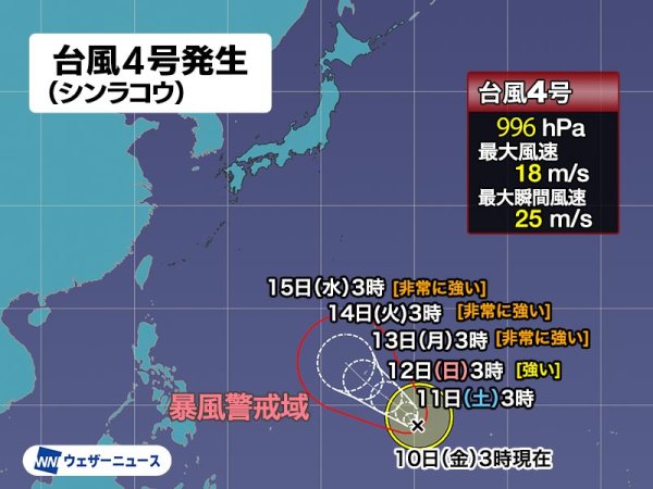 トラック諸島近海で台風4号(シンラコウ)発生　約1ヶ月ぶりの台風発生 - ウェザーニュース