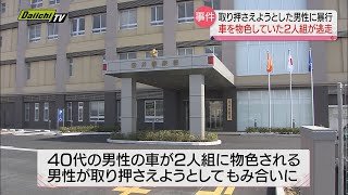 【車物色の２人組】男性に暴行し車で逃走　静岡・森町　２日　早朝の強盗傷害事件