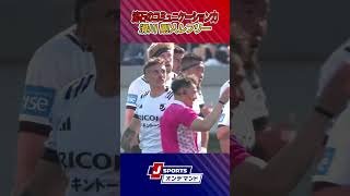 中継でしか聞けないレフリーマイク！滑川剛人レフリーのコミュニケーション力にも注目！#shorts