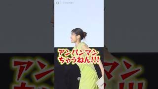 【貴重】有村架純、“マイクなし地声”で関西弁ツッコミ披露！鈴木亮平の無茶ぶりに照れ笑い　#有村架純 #花まんま #shorts